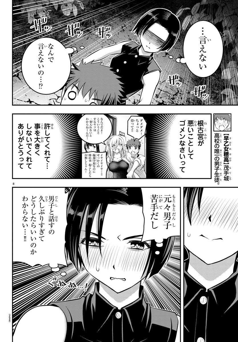 ヤンキーJKクズハナちゃん Chap 12 - Next Chap 13