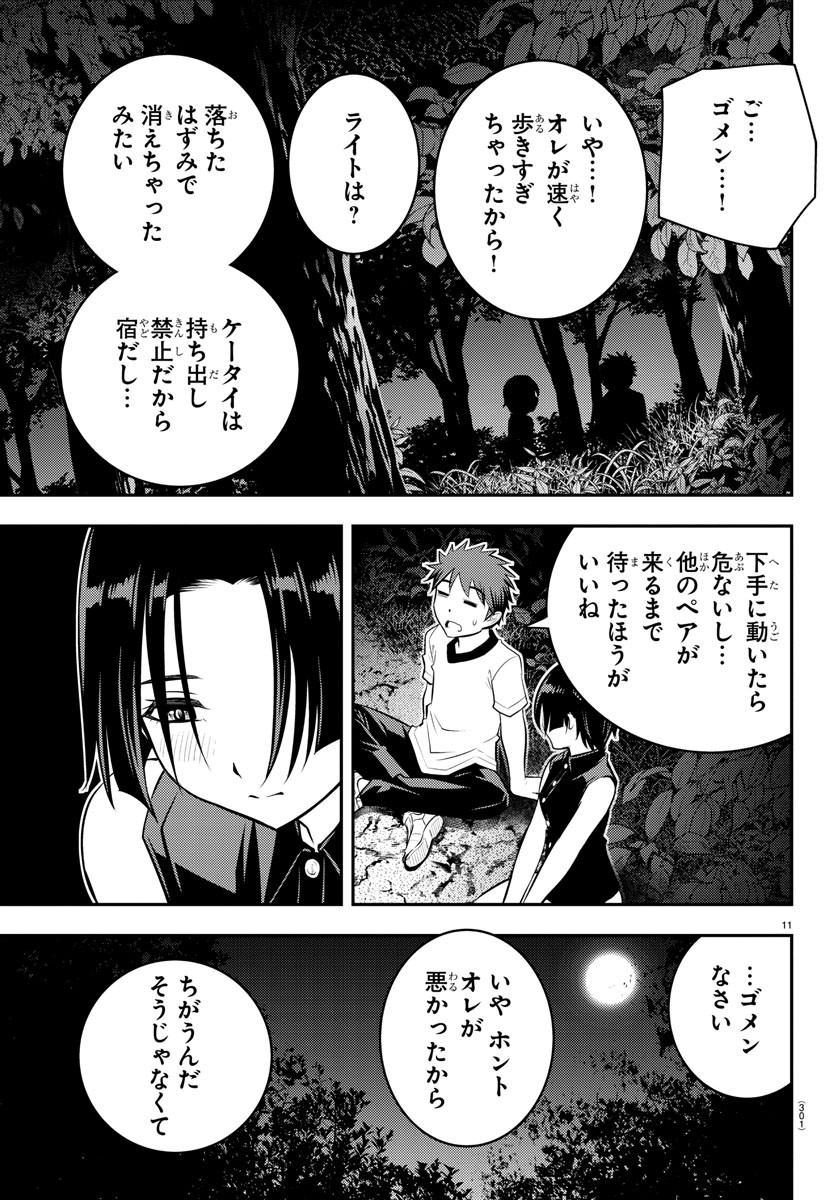 ヤンキーJKクズハナちゃん Chap 12 - Next Chap 13