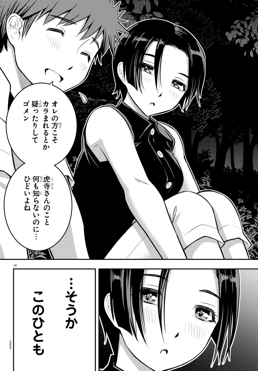 ヤンキーJKクズハナちゃん Chap 12 - Next Chap 13