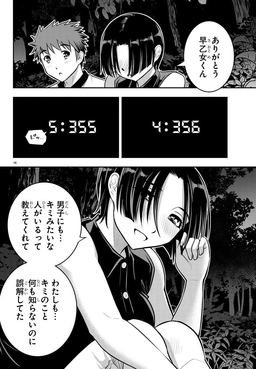 ヤンキーJKクズハナちゃん Chap 12 - Next Chap 13