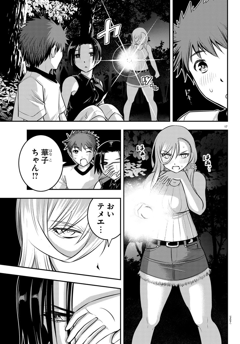 ヤンキーJKクズハナちゃん Chap 12 - Next Chap 13