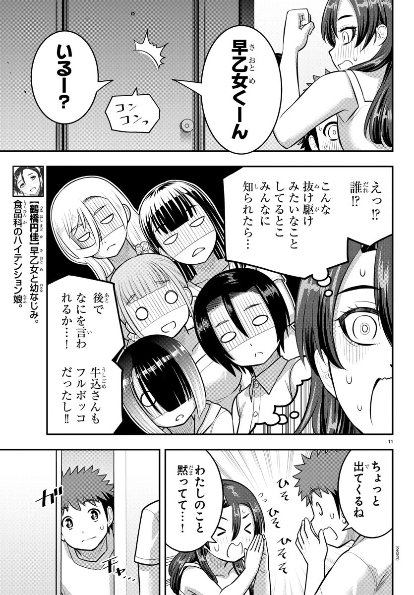 ヤンキーJKクズハナちゃん Chap 120 - Next Chap 121