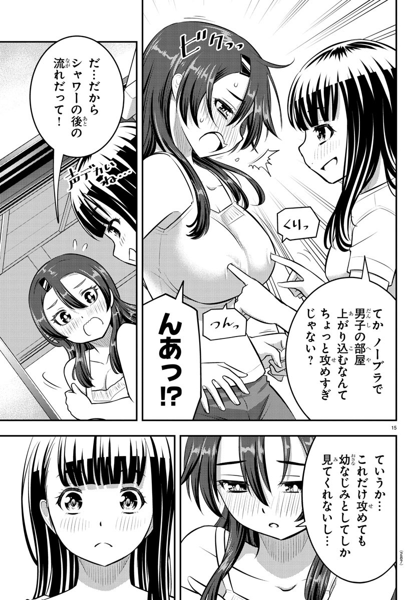 ヤンキーJKクズハナちゃん Chap 120 - Next Chap 121