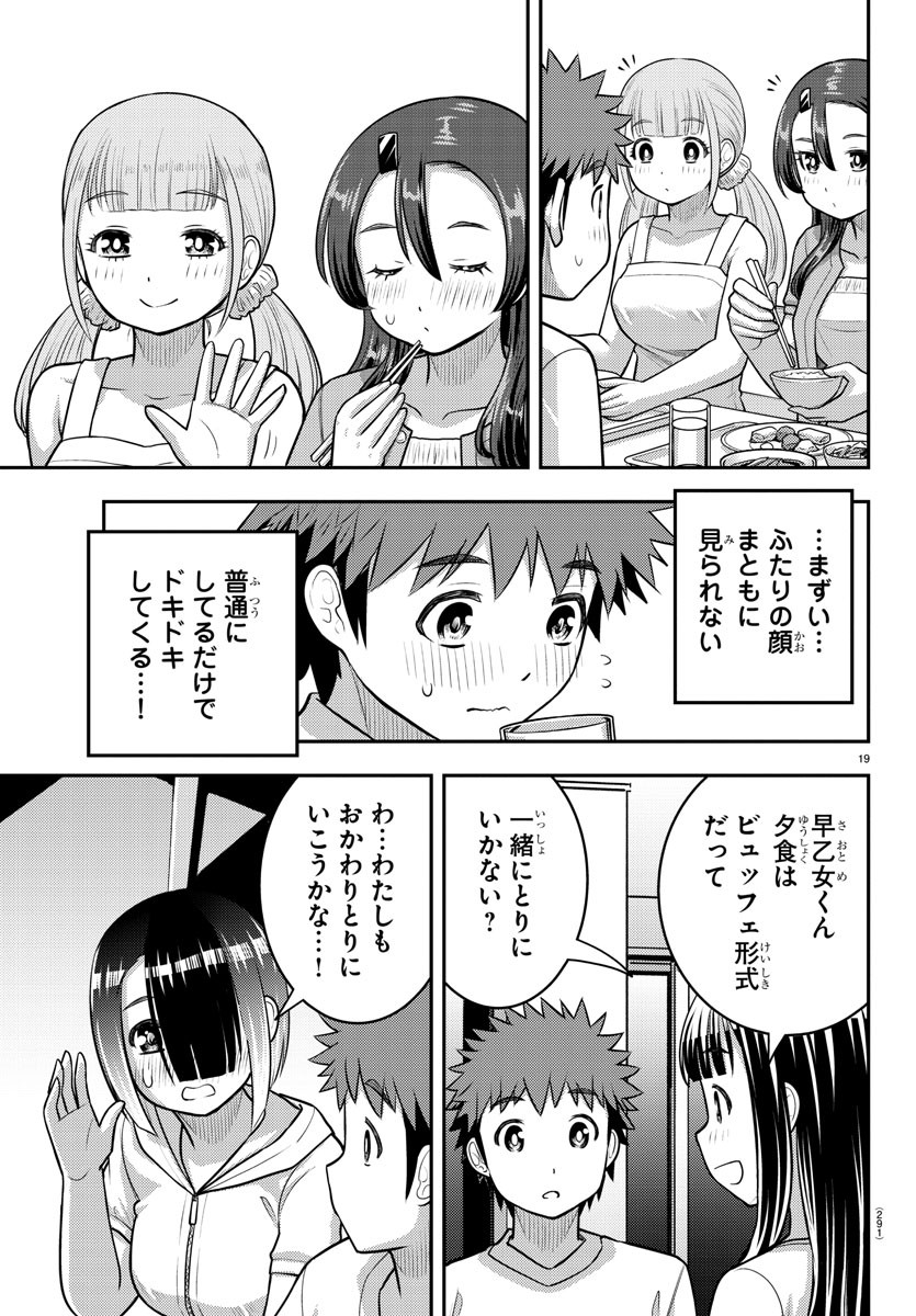 ヤンキーJKクズハナちゃん Chap 120 - Next Chap 121
