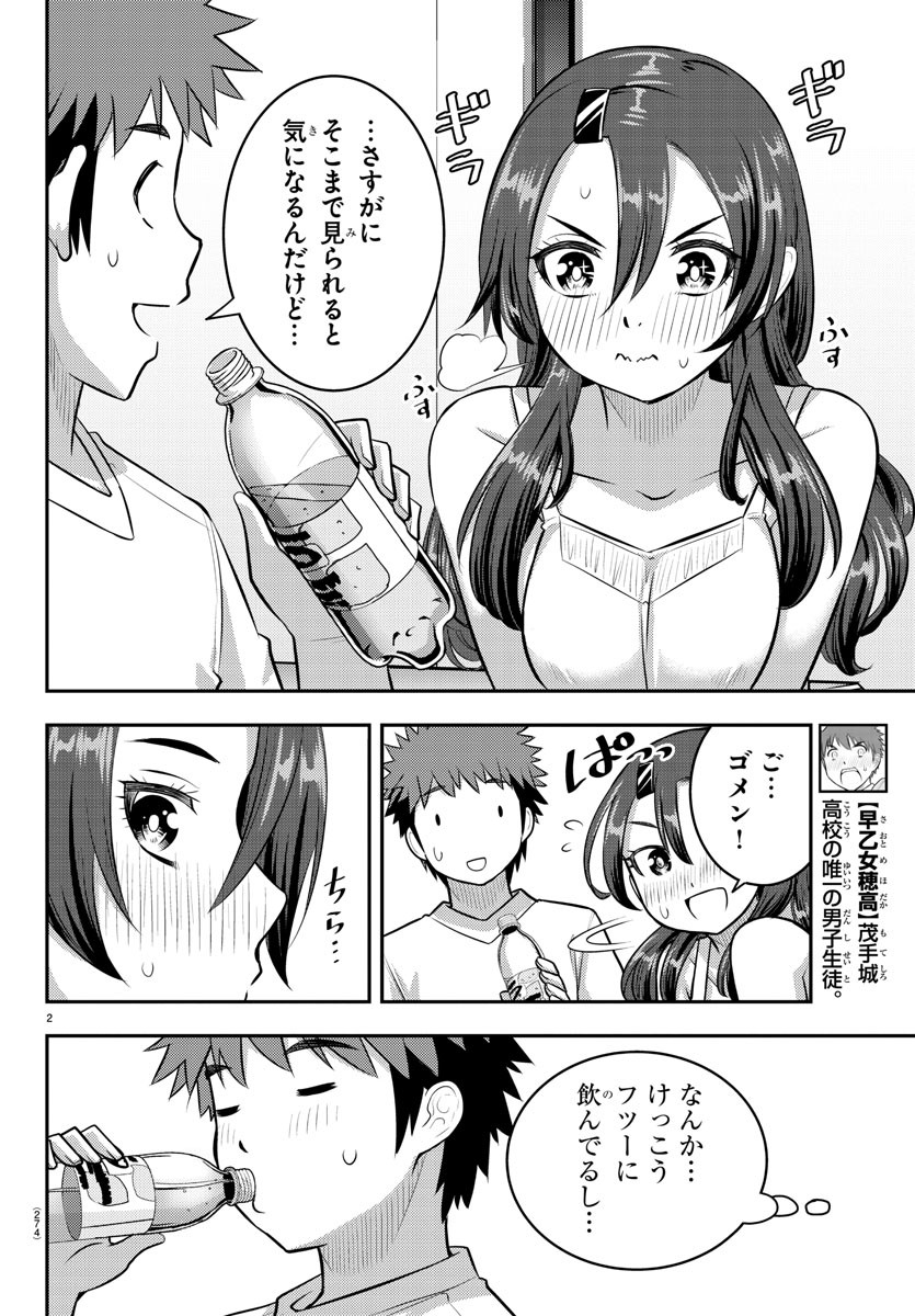 ヤンキーJKクズハナちゃん Chap 120 - Next Chap 121