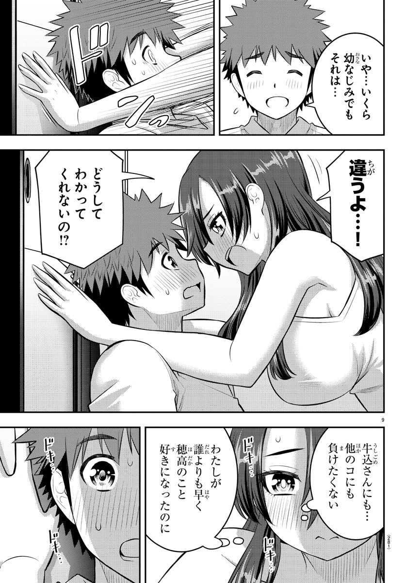 ヤンキーJKクズハナちゃん Chap 120 - Next Chap 121