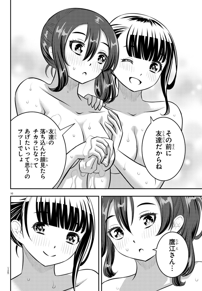 ヤンキーJKクズハナちゃん Chap 122 - Next Chap 123