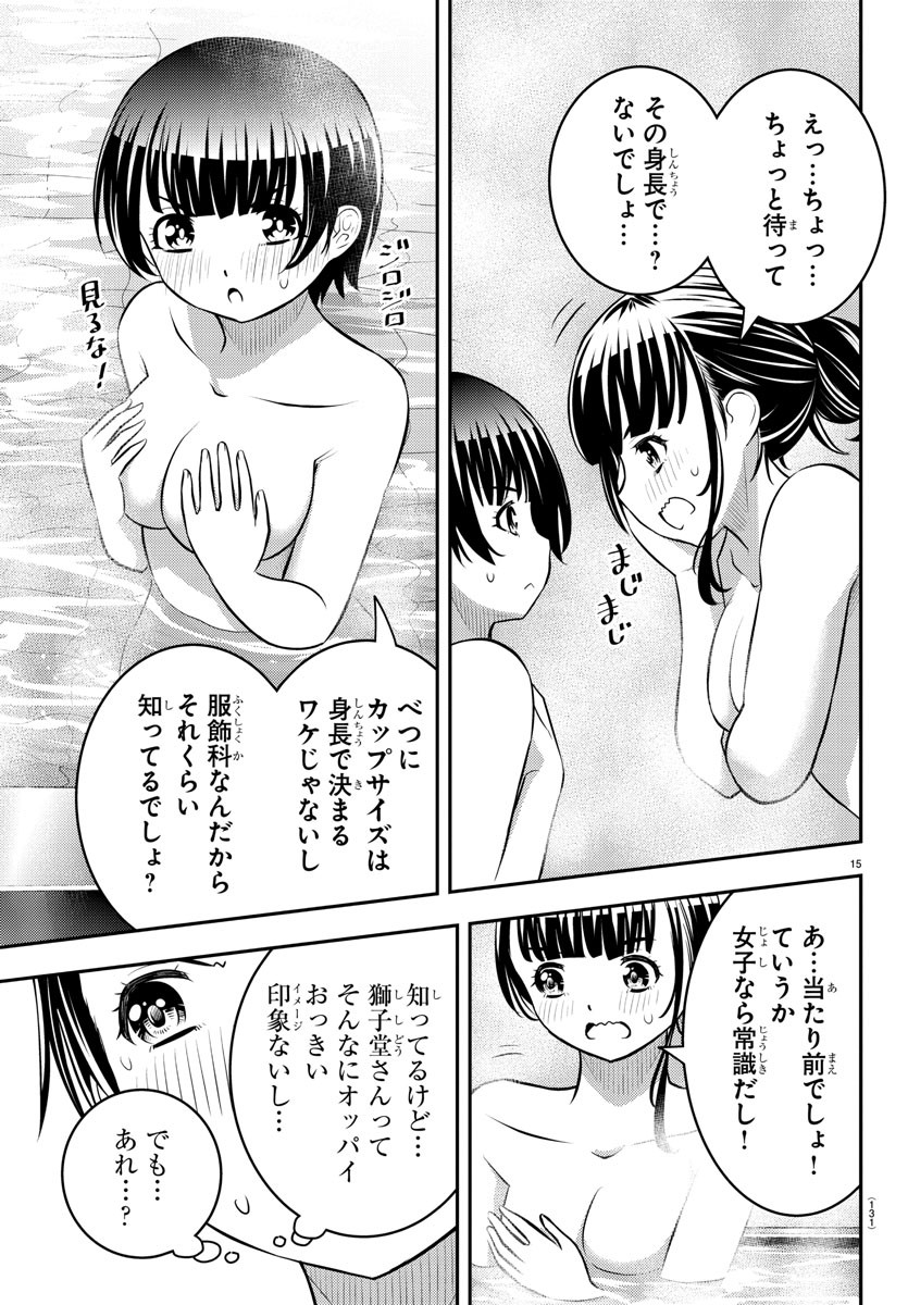 ヤンキーJKクズハナちゃん Chap 122 - Next Chap 123