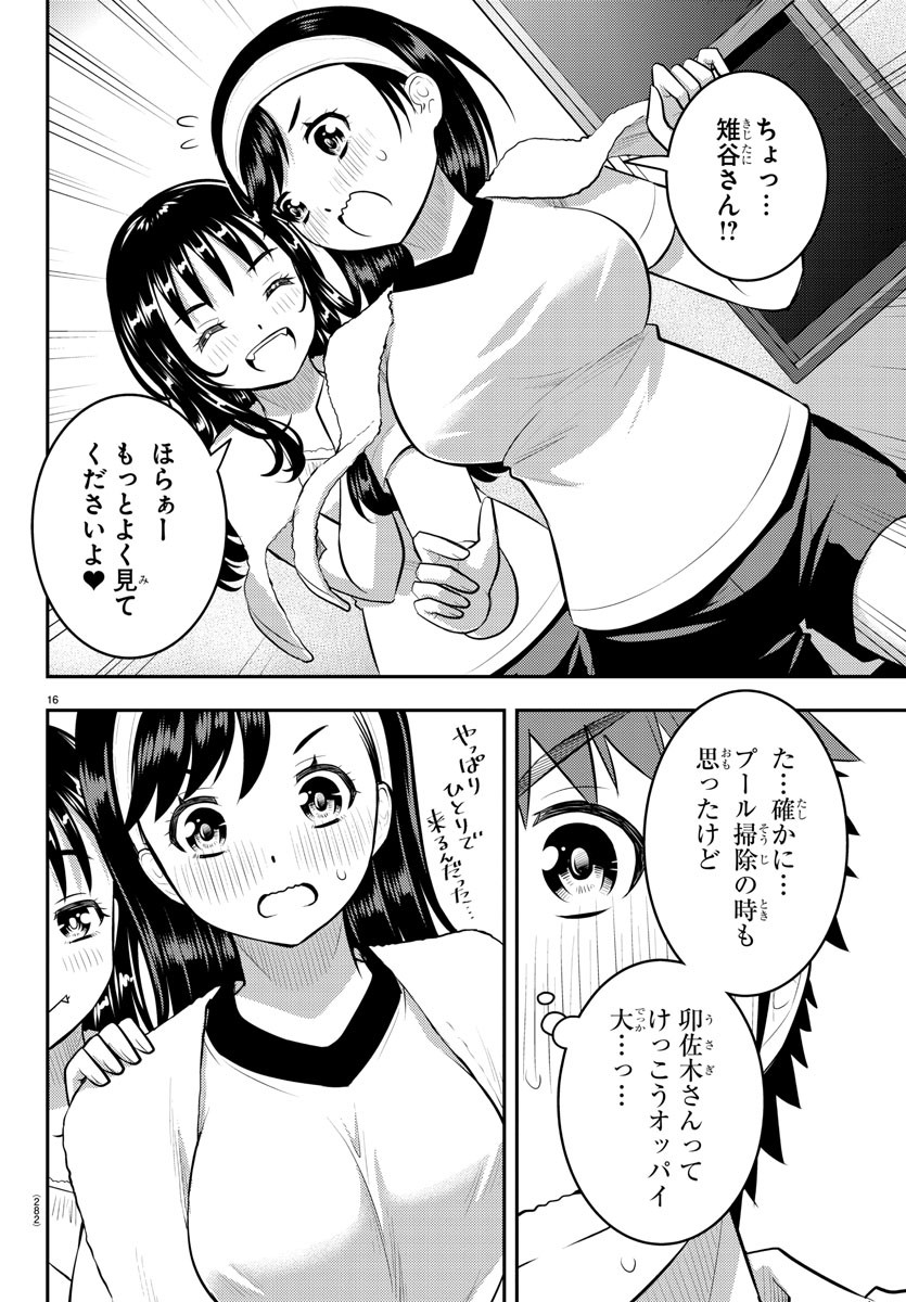 ヤンキーJKクズハナちゃん Chap 123 - Next Chap 124