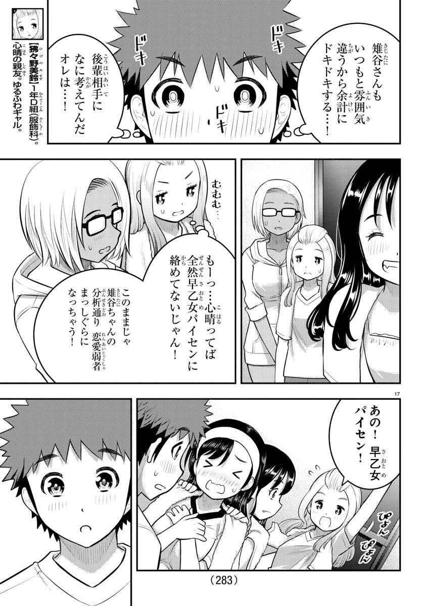 ヤンキーJKクズハナちゃん Chap 123 - Next Chap 124