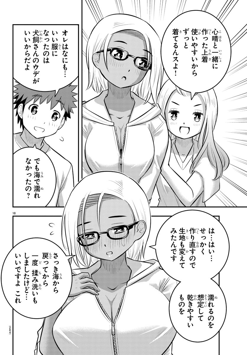 ヤンキーJKクズハナちゃん Chap 123 - Next Chap 124