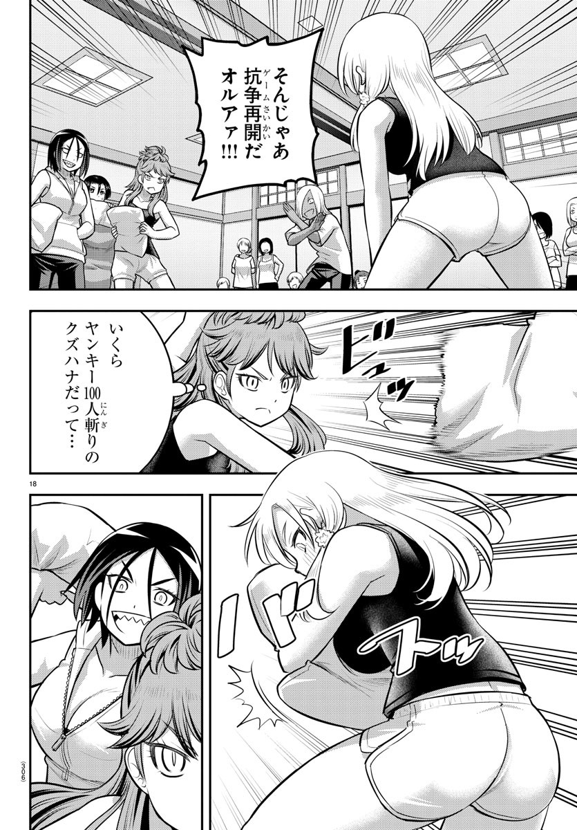 ヤンキーJKクズハナちゃん Chap 125 - Next Chap 126