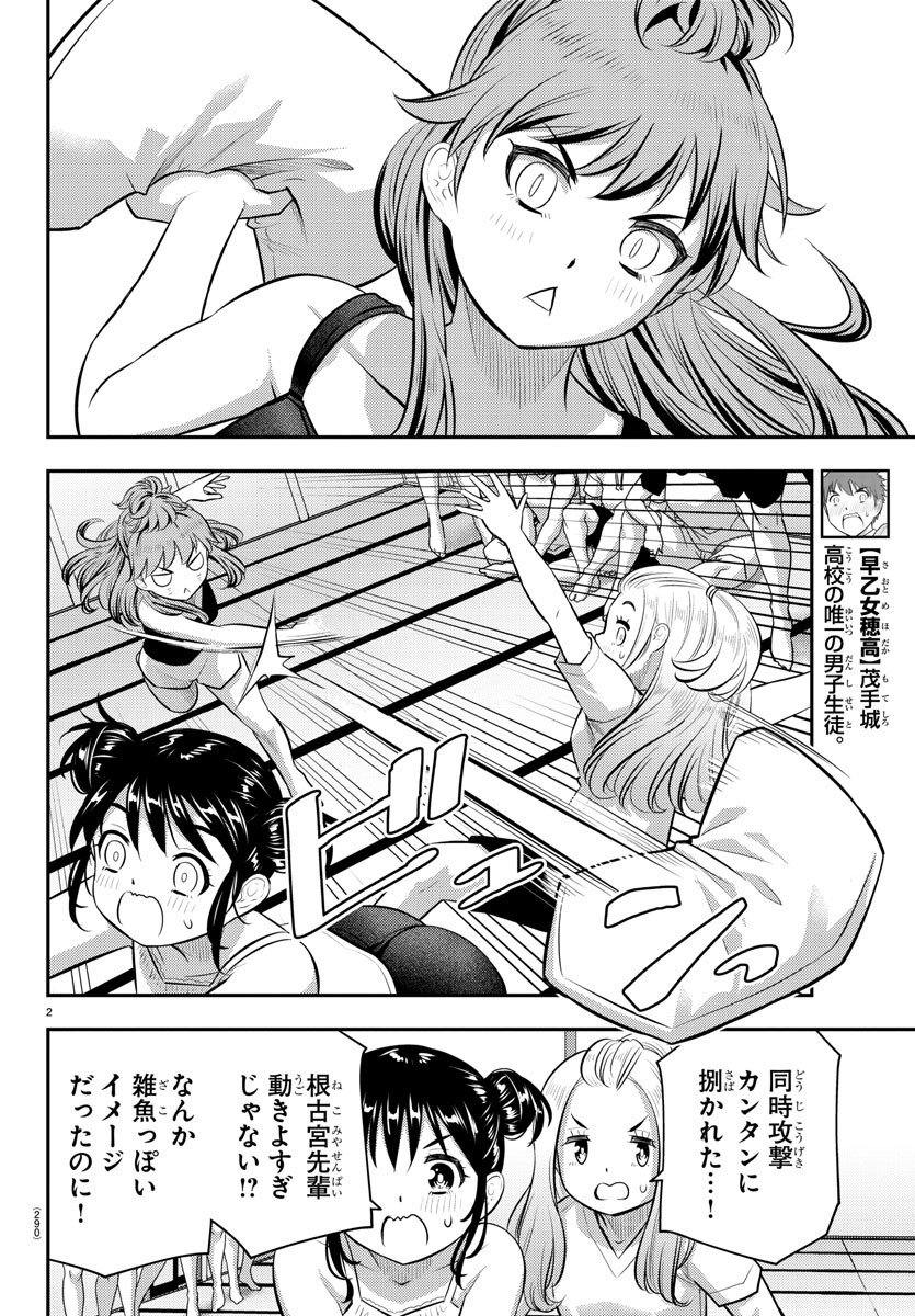 ヤンキーJKクズハナちゃん Chap 125 - Next Chap 126