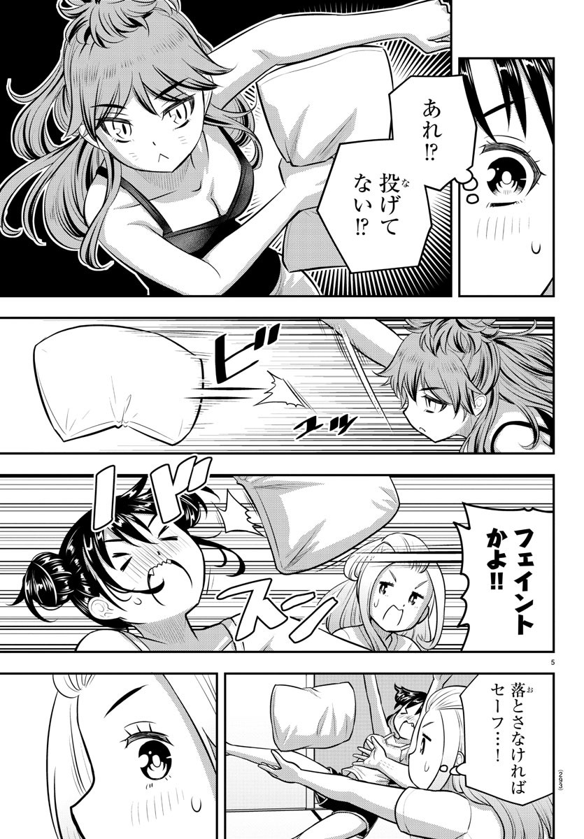 ヤンキーJKクズハナちゃん Chap 125 - Next Chap 126