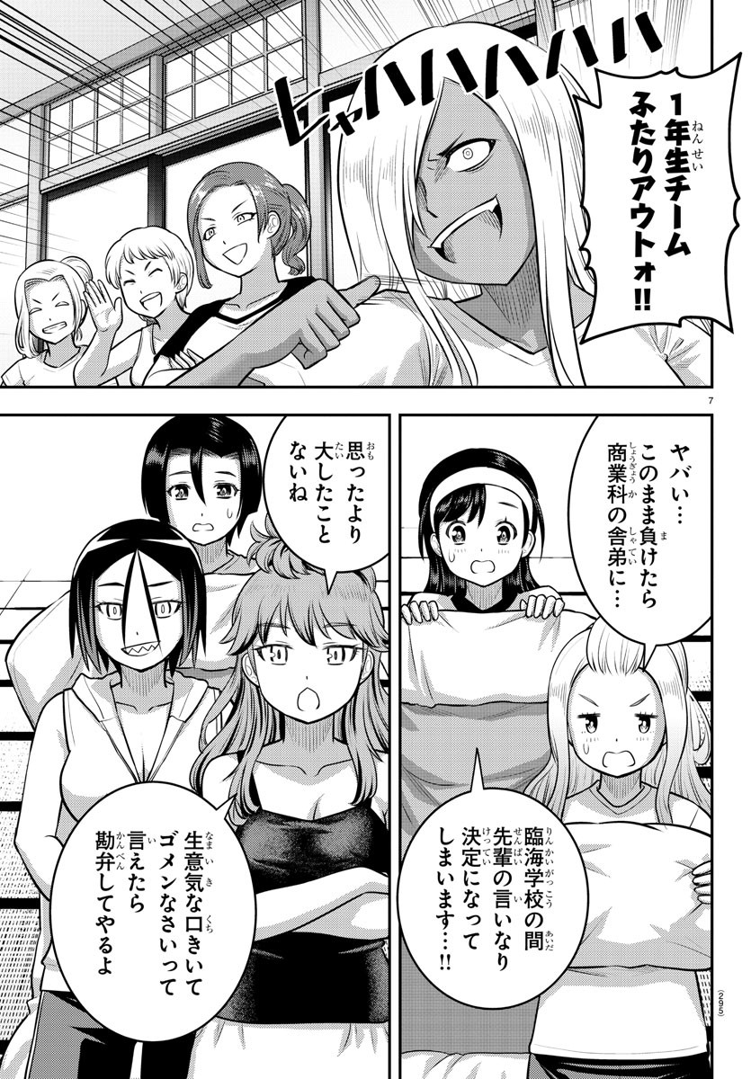 ヤンキーJKクズハナちゃん Chap 125 - Next Chap 126