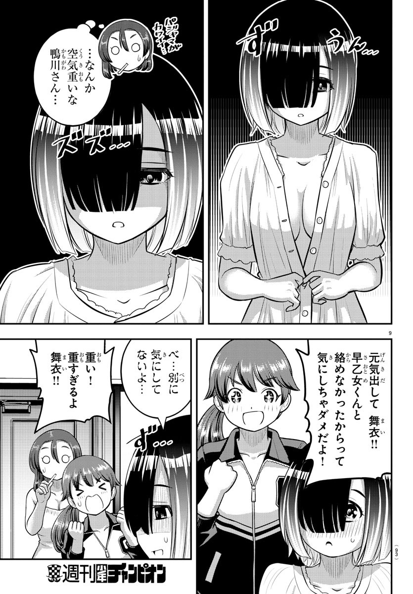 ヤンキーJKクズハナちゃん Chap 127 - Next Chap 128
