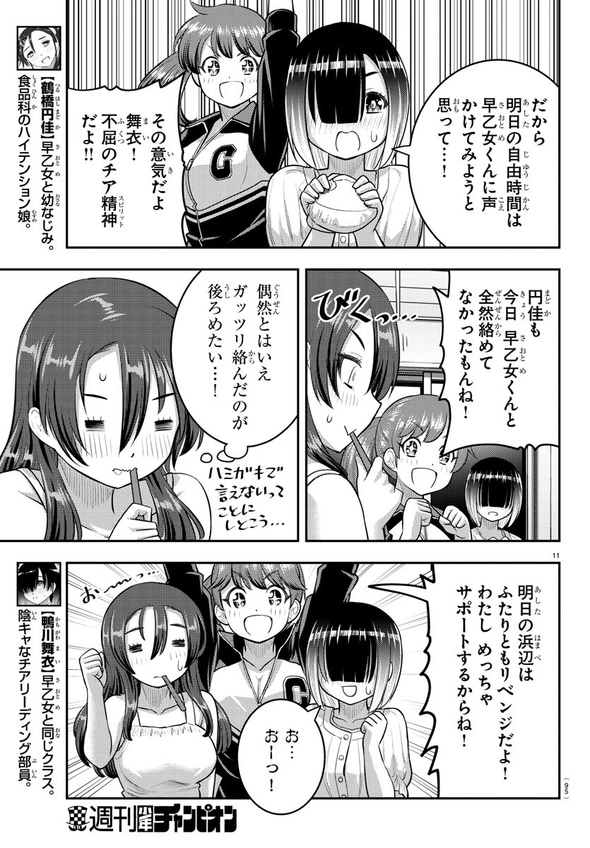 ヤンキーJKクズハナちゃん Chap 127 - Next Chap 128