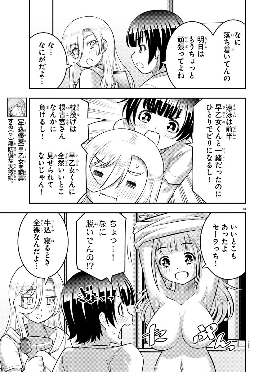 ヤンキーJKクズハナちゃん Chap 127 - Next Chap 128