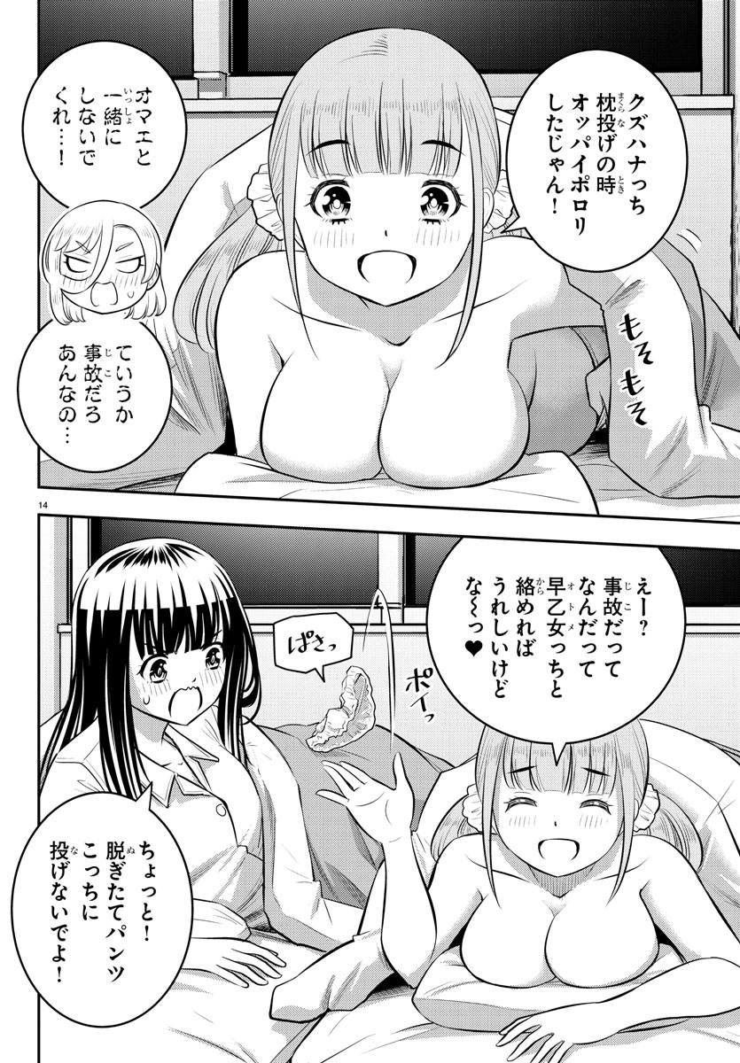ヤンキーJKクズハナちゃん Chap 127 - Next Chap 128