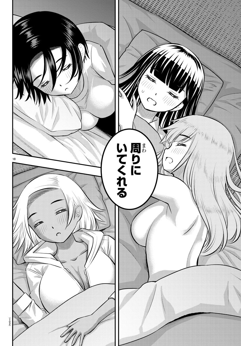 ヤンキーJKクズハナちゃん Chap 127 - Next Chap 128