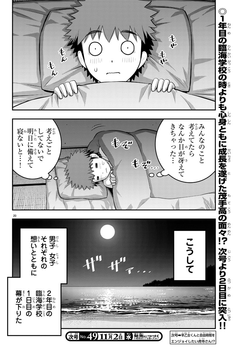ヤンキーJKクズハナちゃん Chap 127 - Next Chap 128