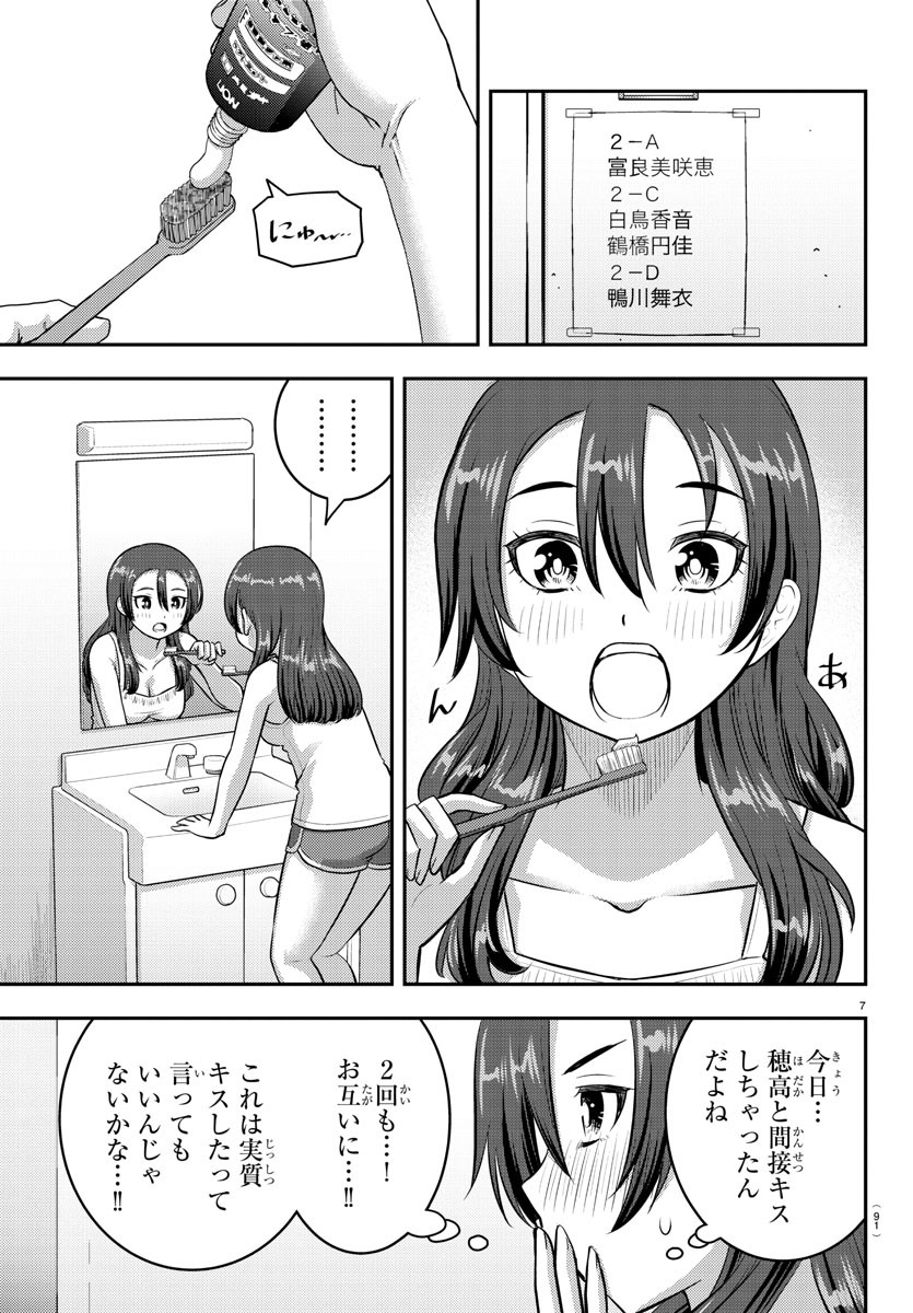 ヤンキーJKクズハナちゃん Chap 127 - Next Chap 128