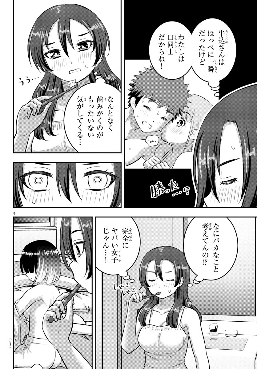 ヤンキーJKクズハナちゃん Chap 127 - Next Chap 128
