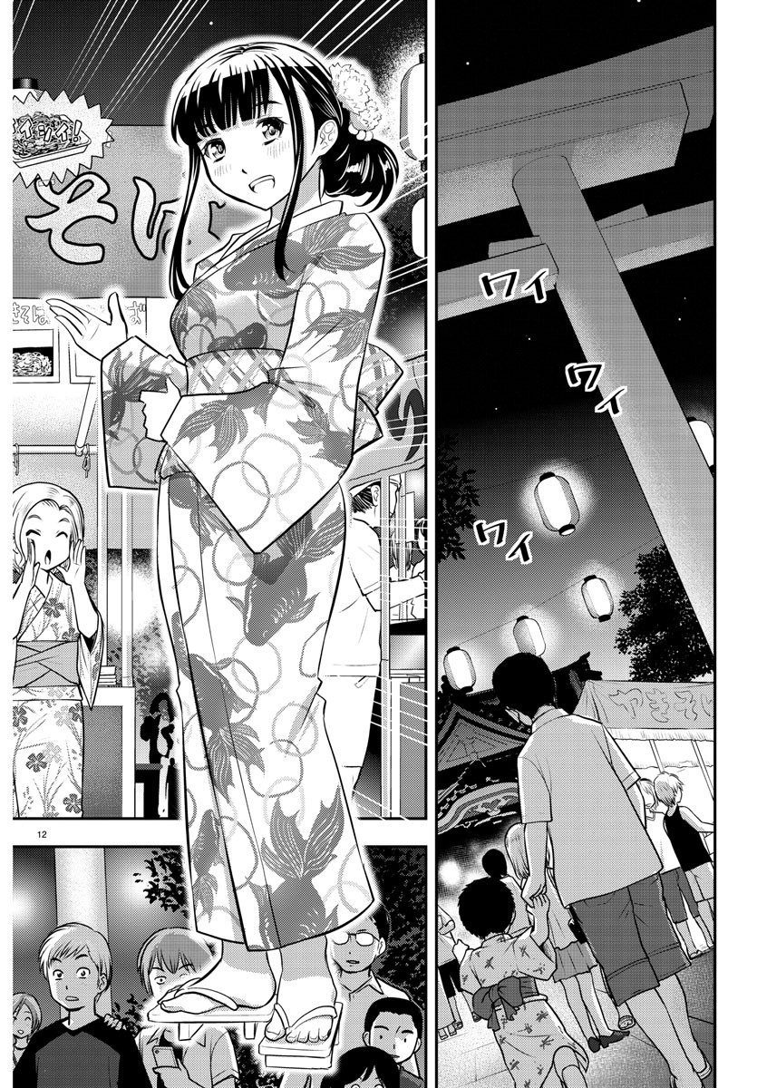 ヤンキーJKクズハナちゃん Chap 17 - Next Chap 18