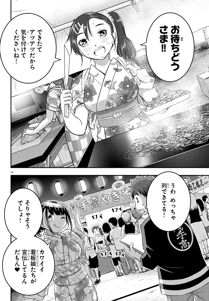 ヤンキーJKクズハナちゃん Chap 17 - Next Chap 18