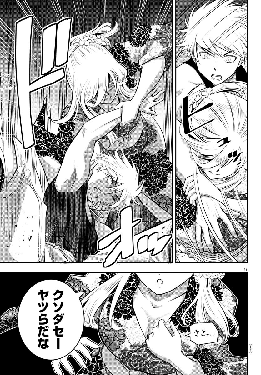 ヤンキーJKクズハナちゃん Chap 17 - Next Chap 18