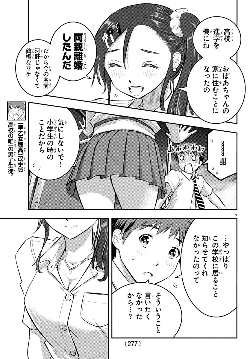 ヤンキーJKクズハナちゃん Chap 17 - Next Chap 18