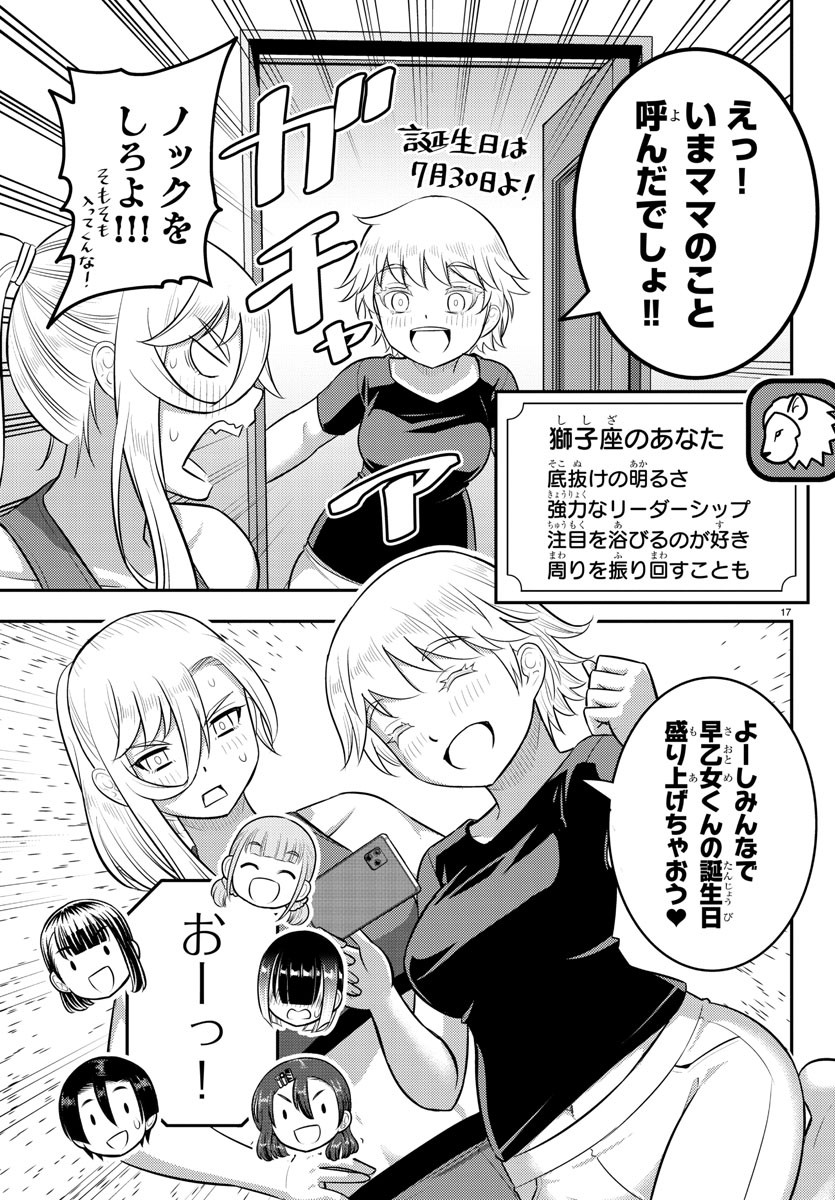 ヤンキーJKクズハナちゃん Chap 171 - Next Chap 172