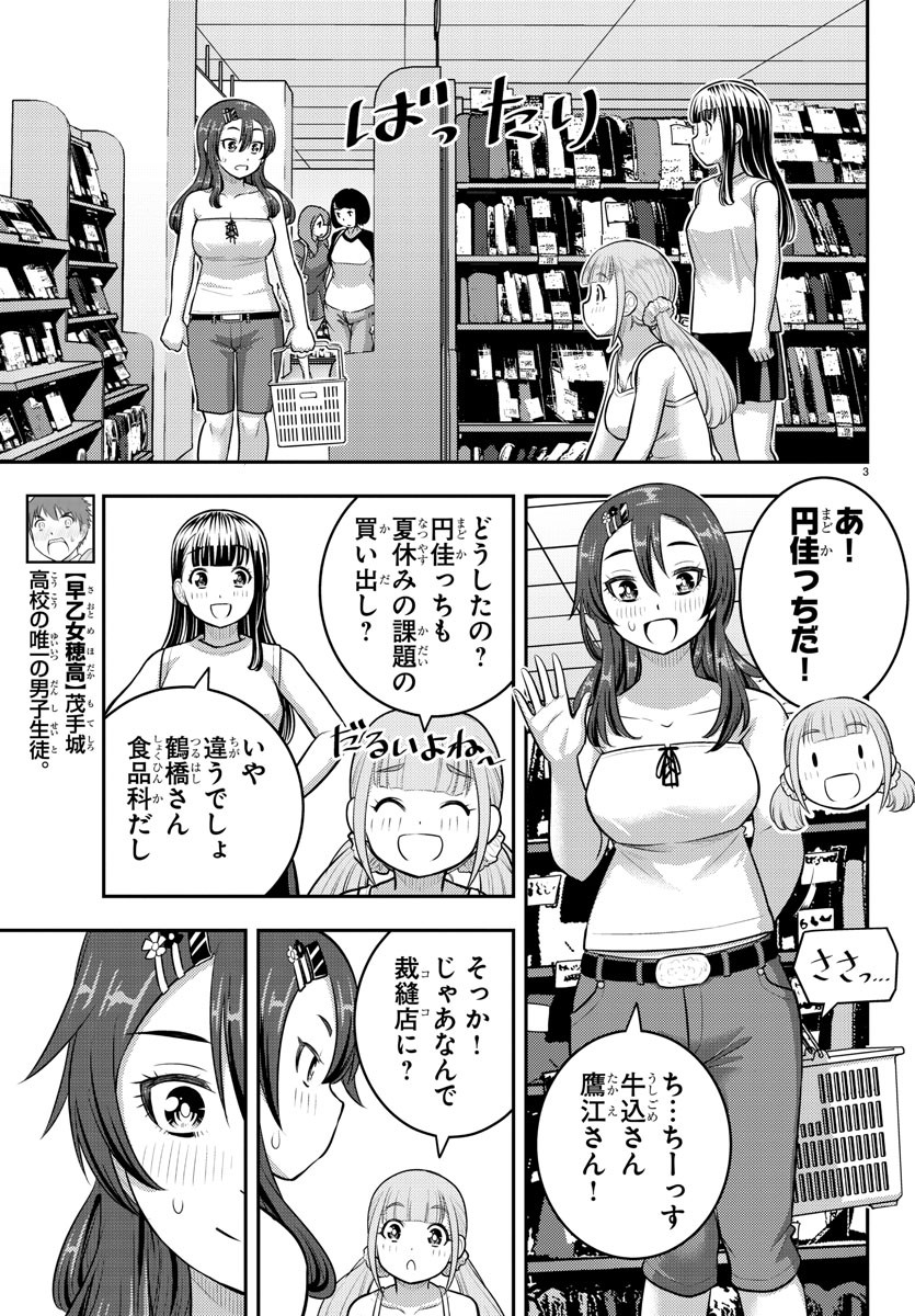 ヤンキーJKクズハナちゃん Chap 171 - Next Chap 172
