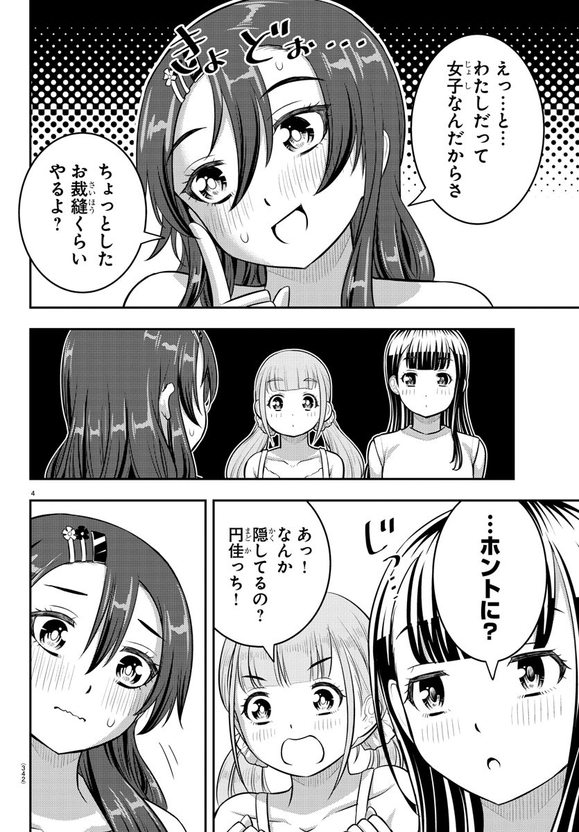 ヤンキーJKクズハナちゃん Chap 171 - Next Chap 172