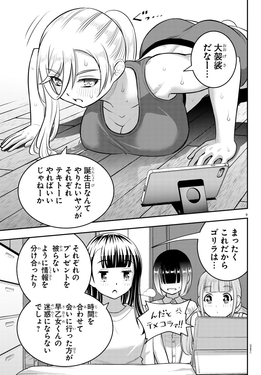 ヤンキーJKクズハナちゃん Chap 171 - Next Chap 172