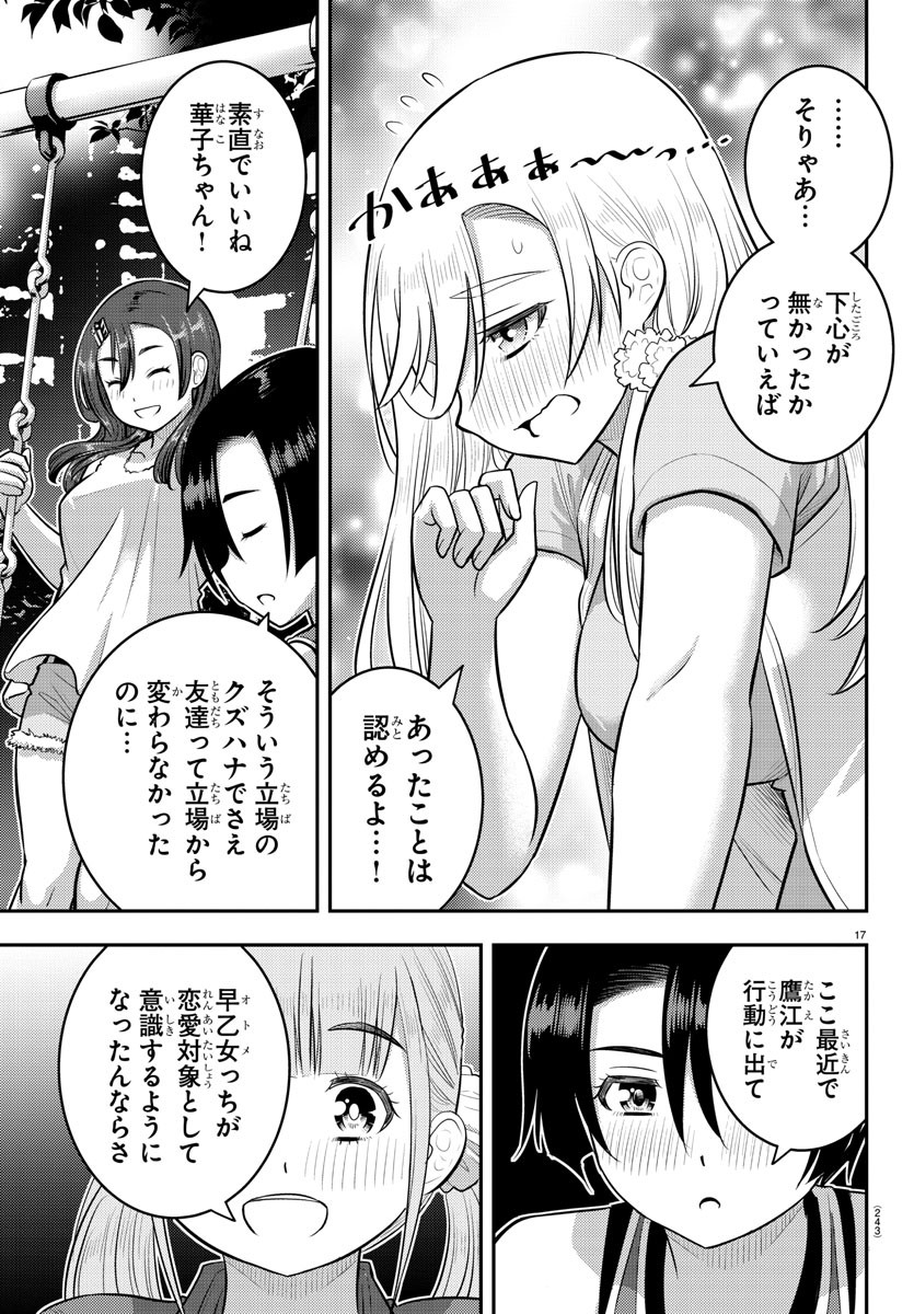 ヤンキーJKクズハナちゃん Chap 173 - Next Chap 174