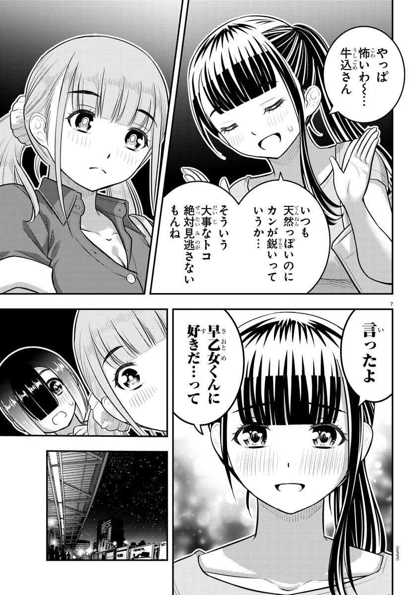 ヤンキーJKクズハナちゃん Chap 173 - Next Chap 174