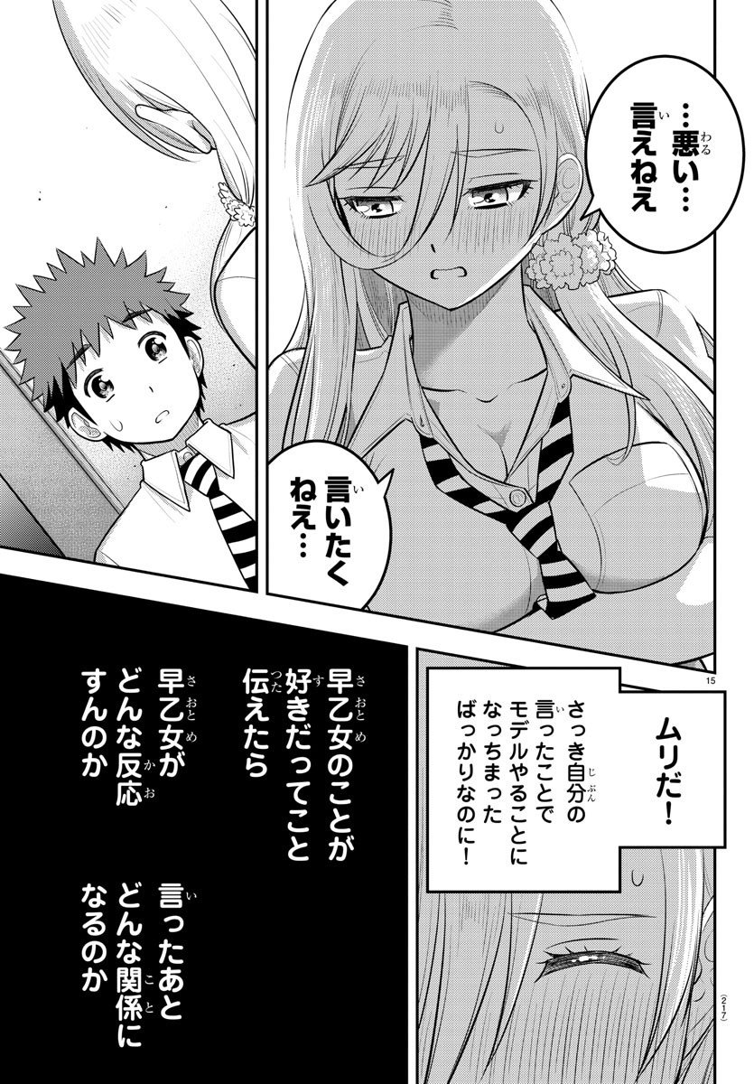 ヤンキーJKクズハナちゃん Chap 176 - Next Chap 177