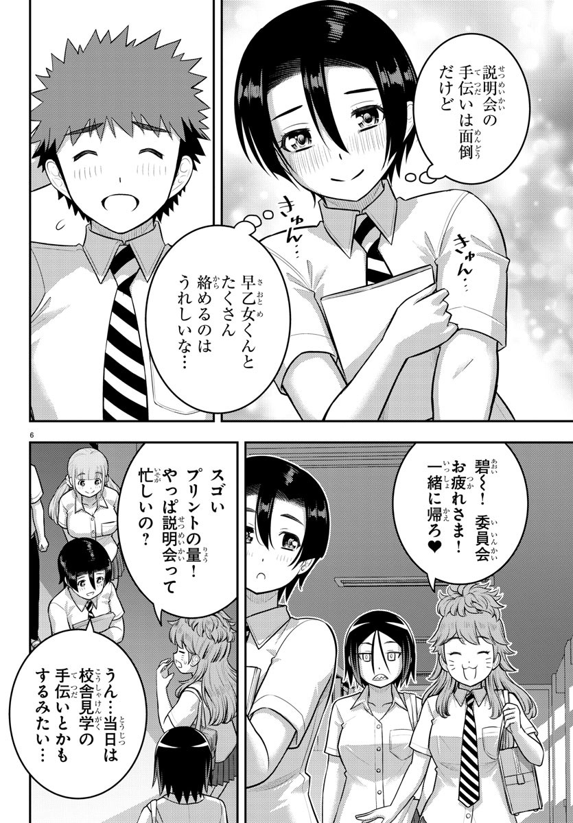 ヤンキーJKクズハナちゃん Chap 178 - Next Chap 179
