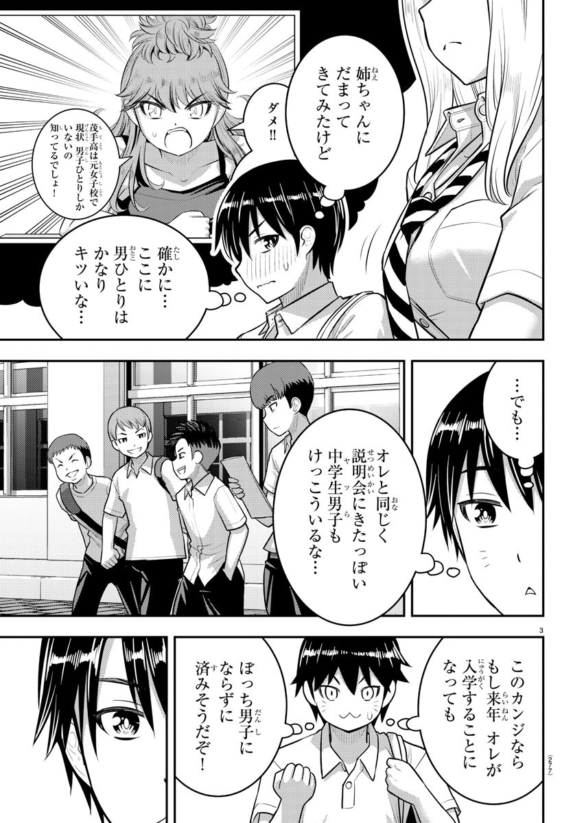 ヤンキーJKクズハナちゃん Chap 179 - Next Chap 180
