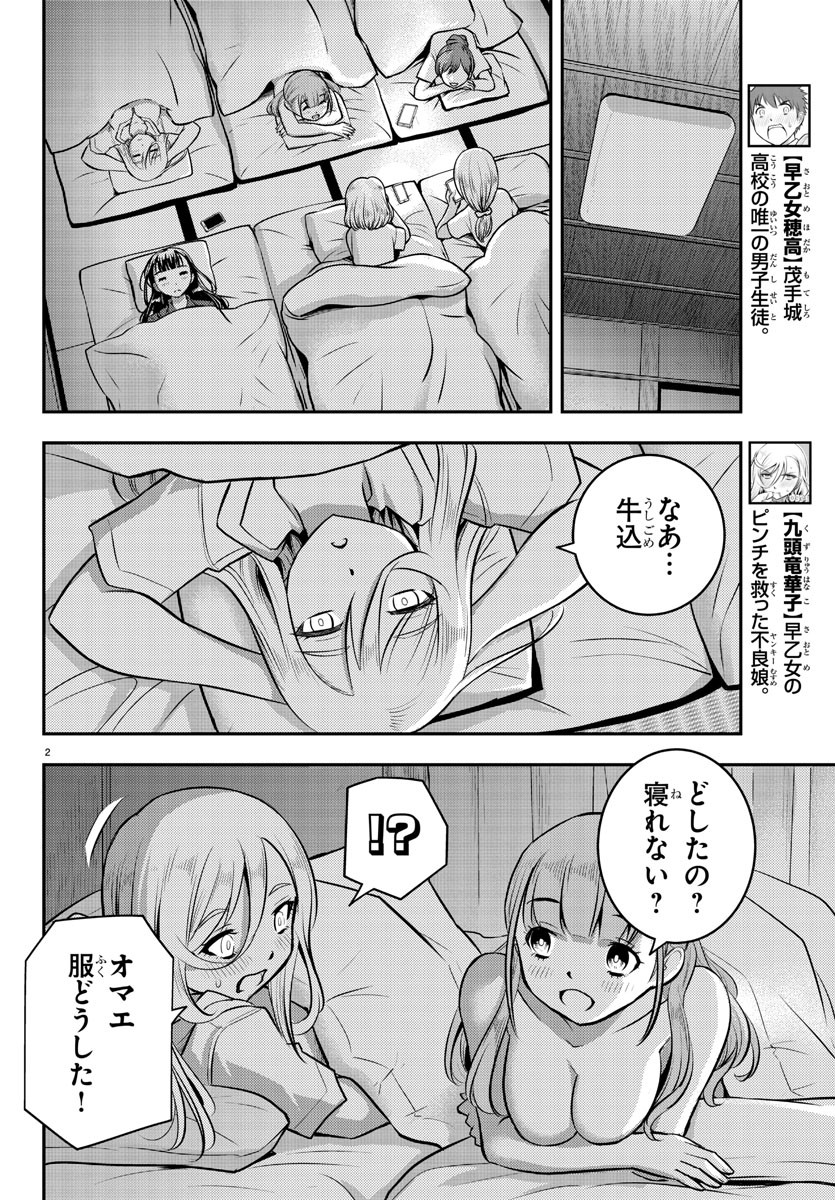 ヤンキーJKクズハナちゃん Chap 14 - Next Chap 15