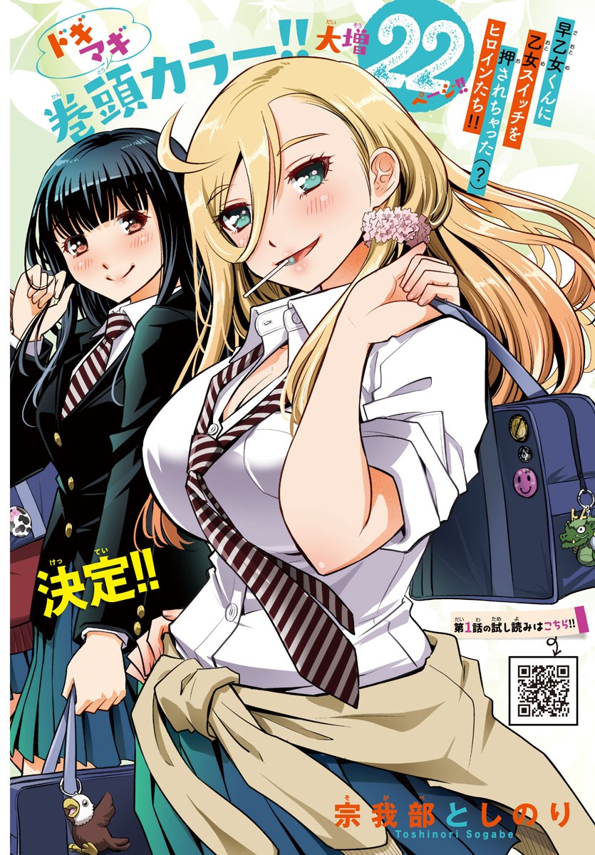 ヤンキーJKクズハナちゃん Chap 14 - Next Chap 15