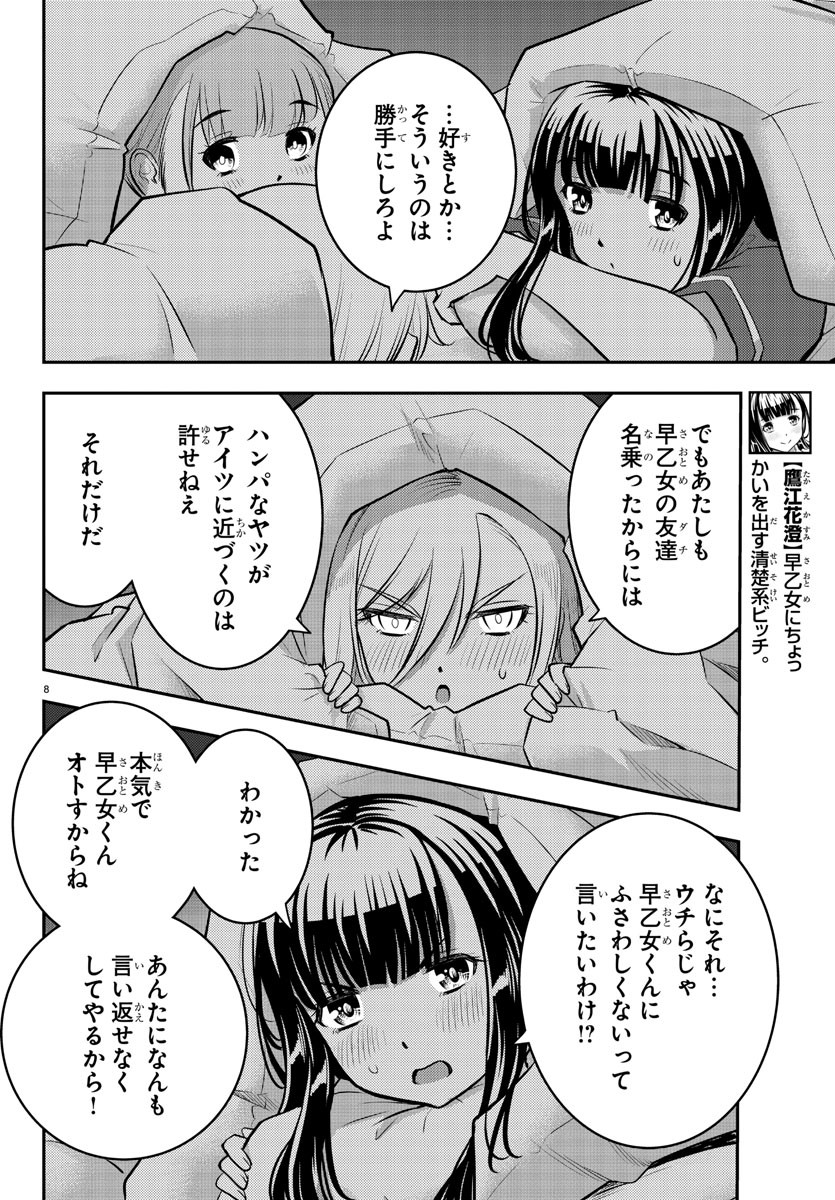 ヤンキーJKクズハナちゃん Chap 14 - Next Chap 15