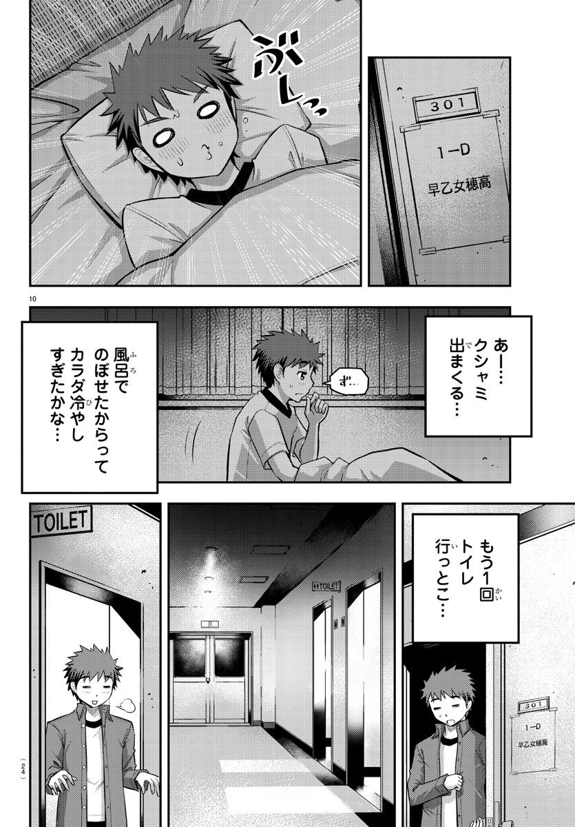 ヤンキーJKクズハナちゃん Chap 14 - Next Chap 15