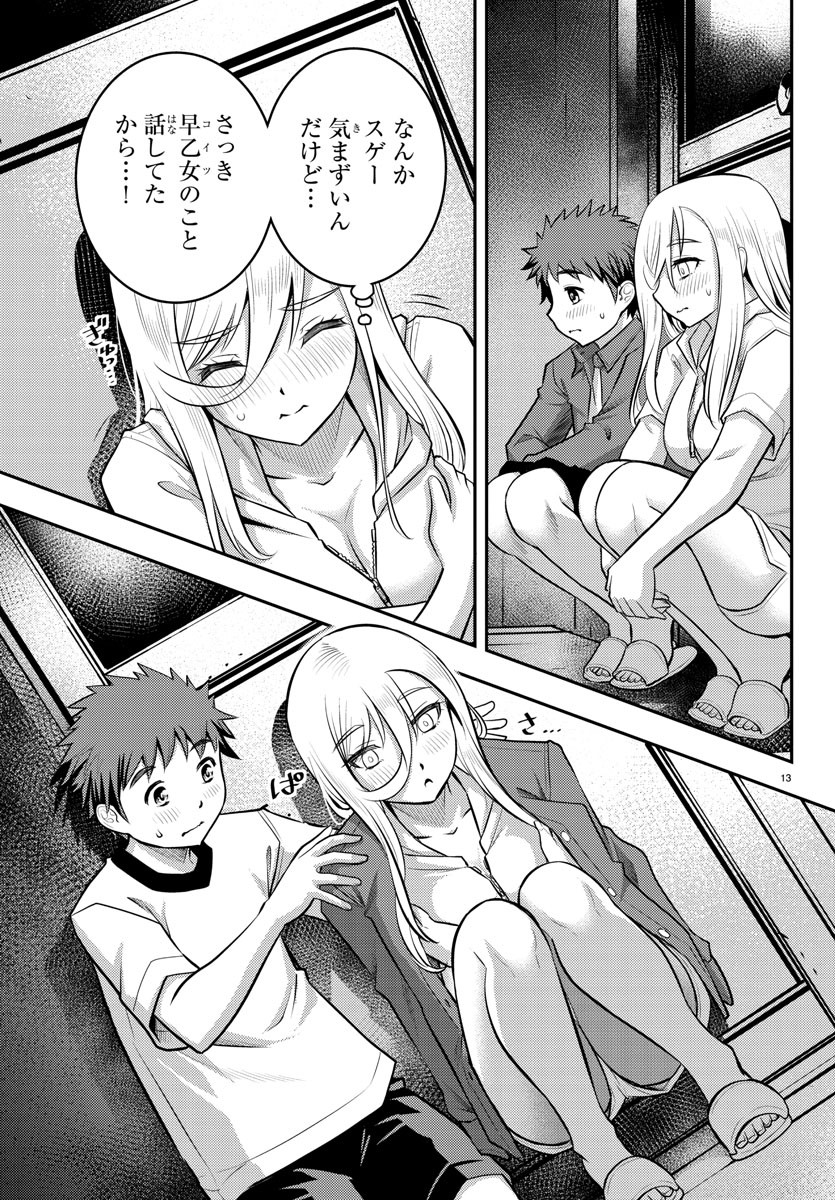 ヤンキーJKクズハナちゃん Chap 14 - Next Chap 15