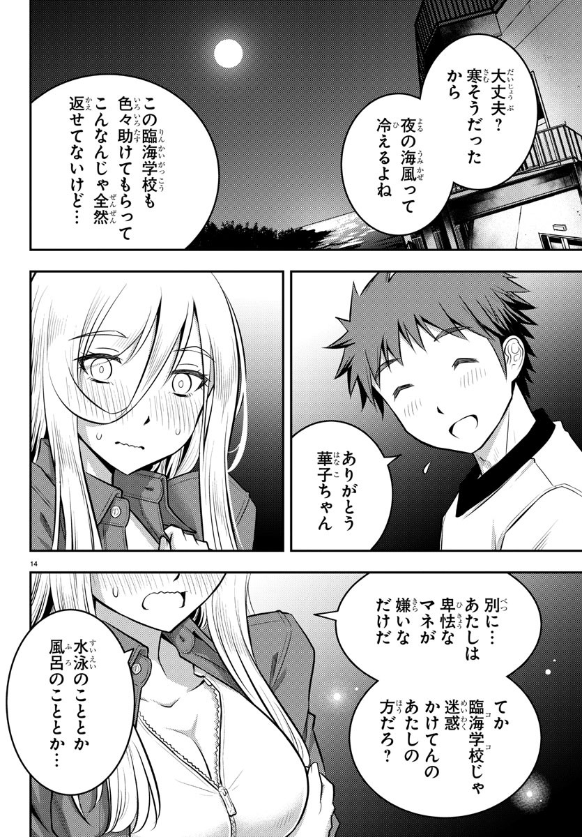 ヤンキーJKクズハナちゃん Chap 14 - Next Chap 15