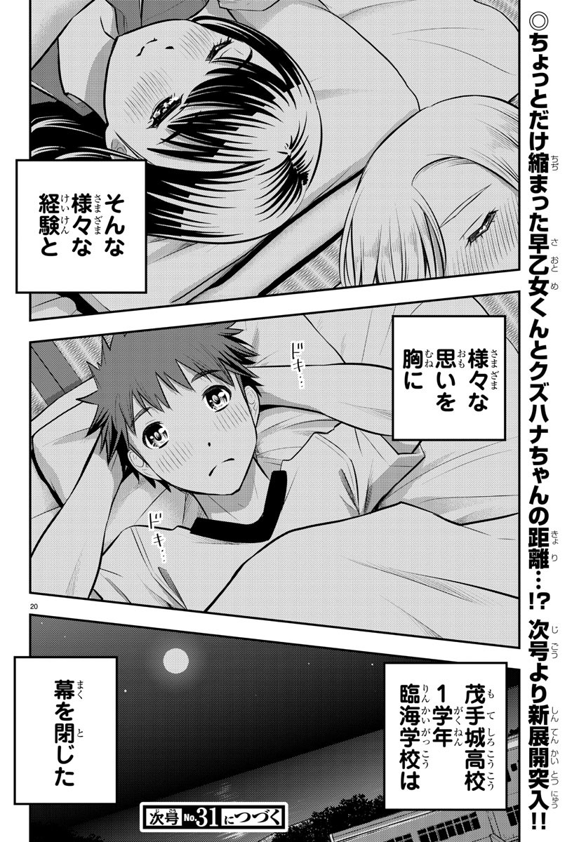 ヤンキーJKクズハナちゃん Chap 14 - Next Chap 15