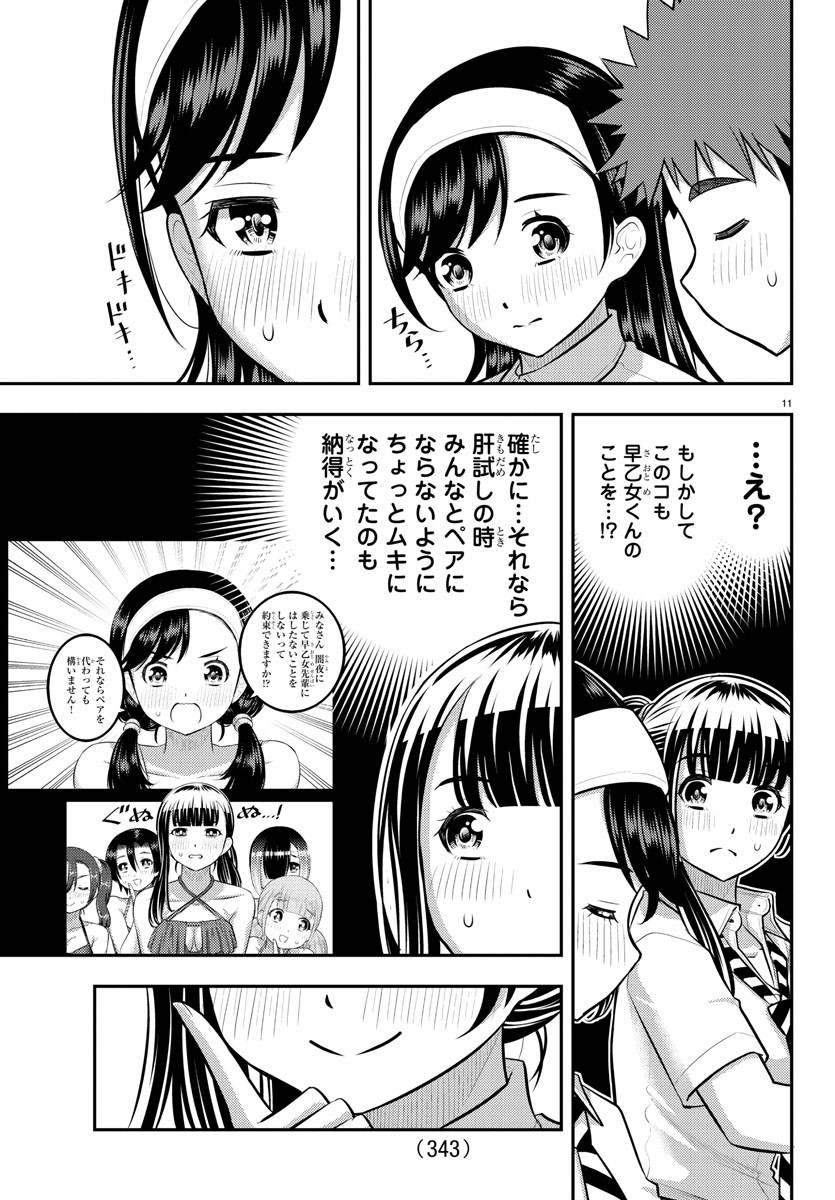 ヤンキーJKクズハナちゃん Chap 140 - Next Chap 141