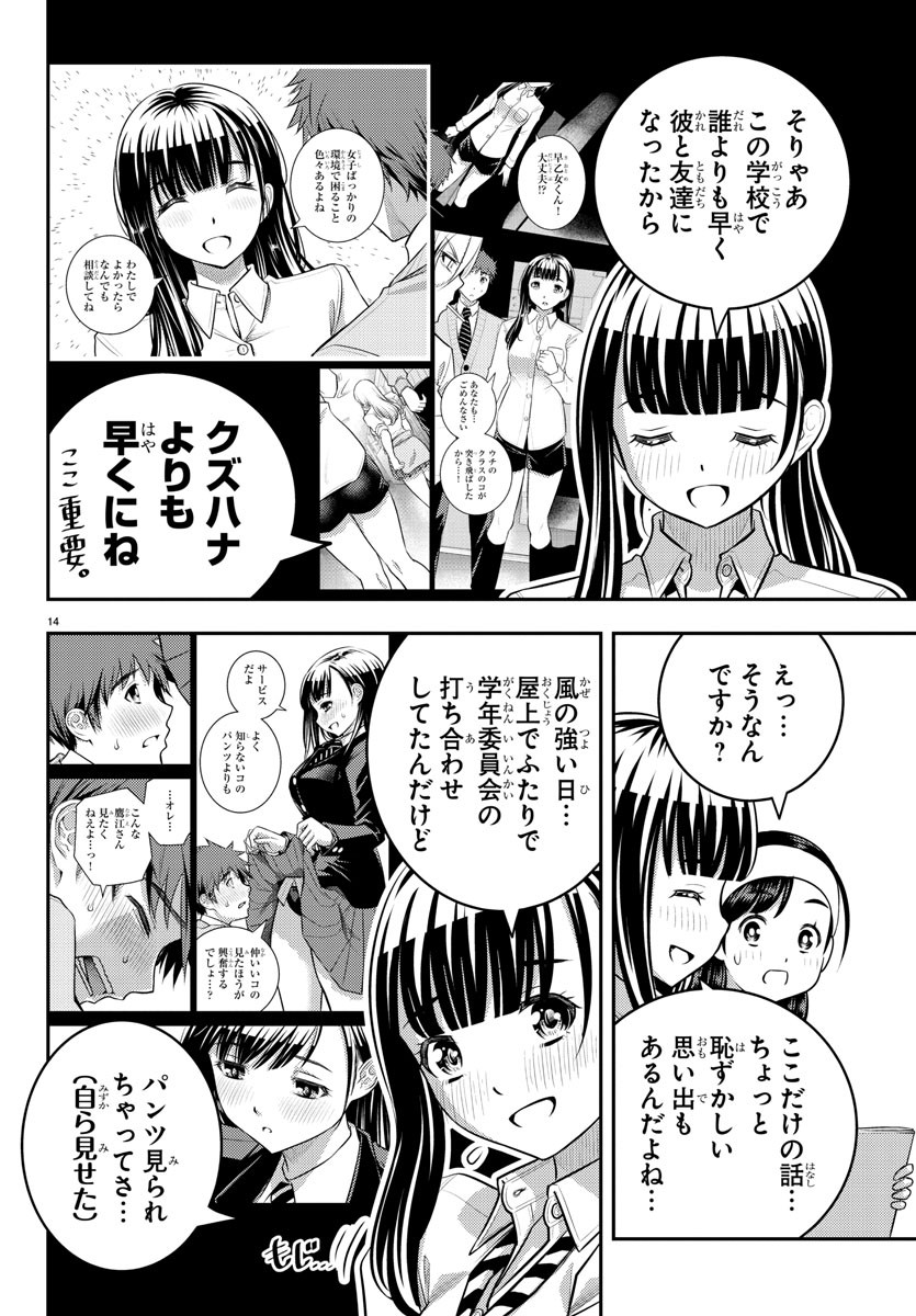 ヤンキーJKクズハナちゃん Chap 140 - Next Chap 141