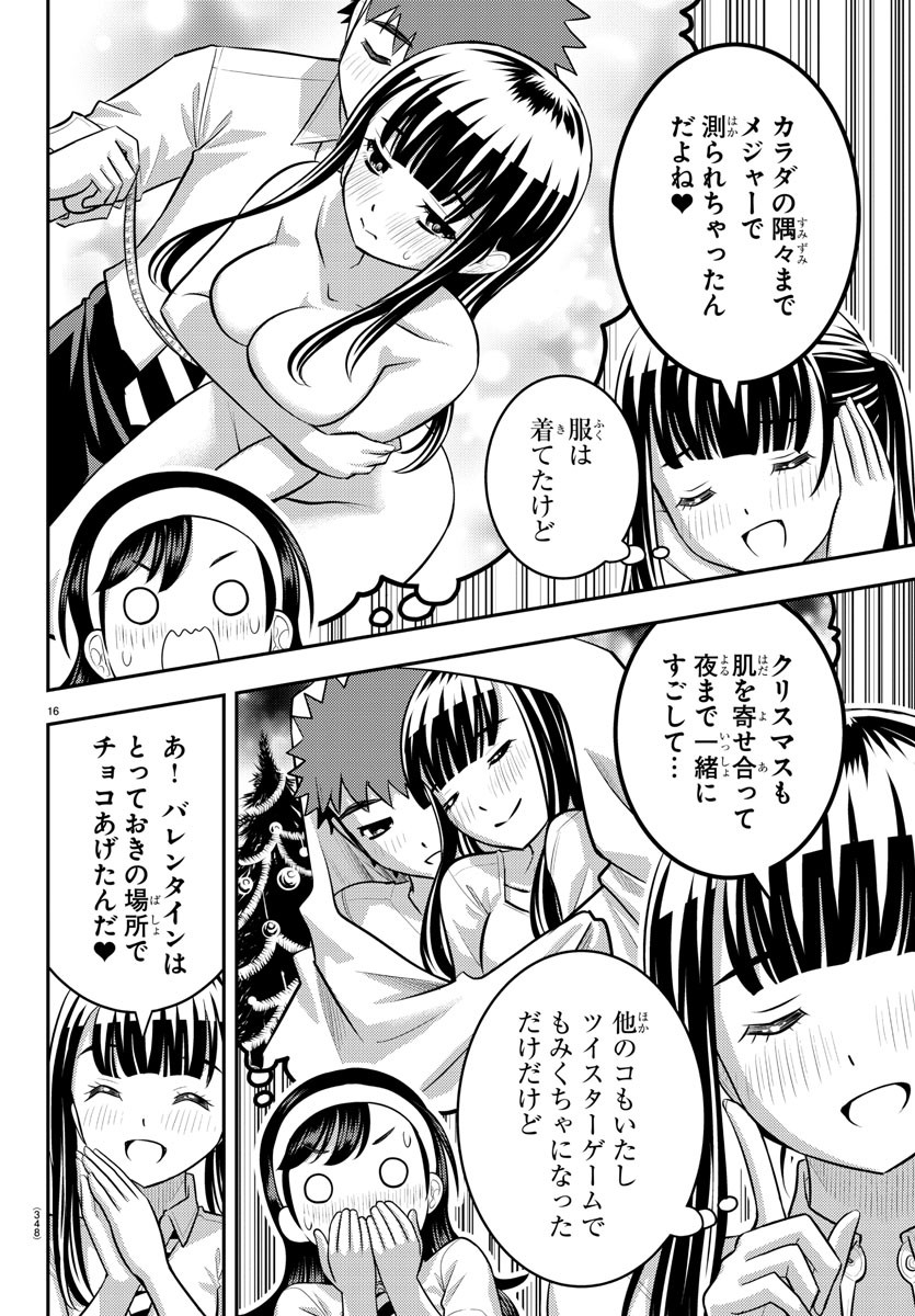 ヤンキーJKクズハナちゃん Chap 140 - Next Chap 141